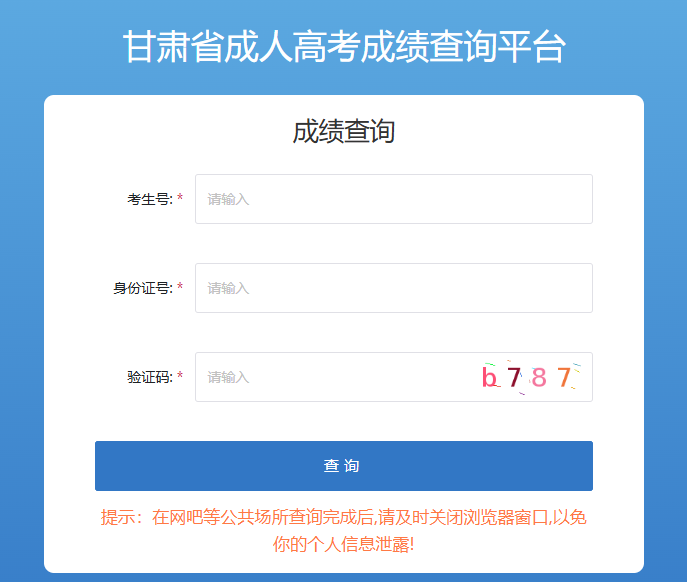 image.png 1.成绩查询时间
