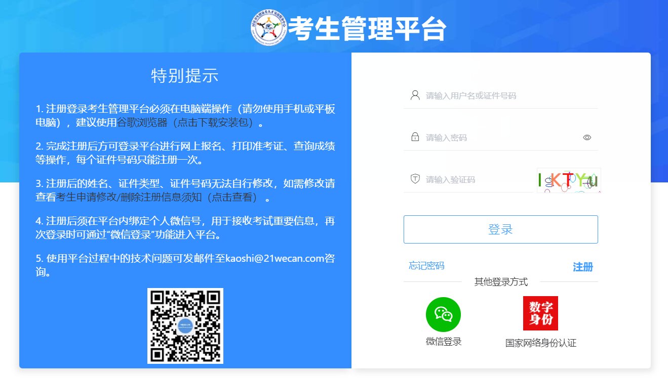 采用计算机统一评分