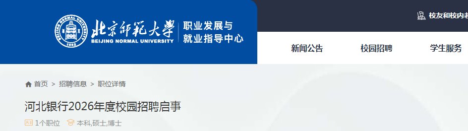 2026重庆三峡银行校园雅博app官