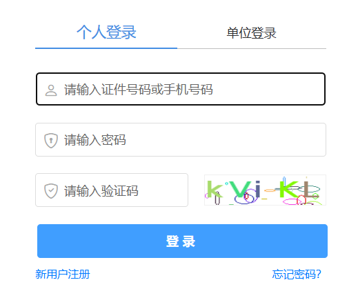 2026年河北沧州初级会计师报名时间