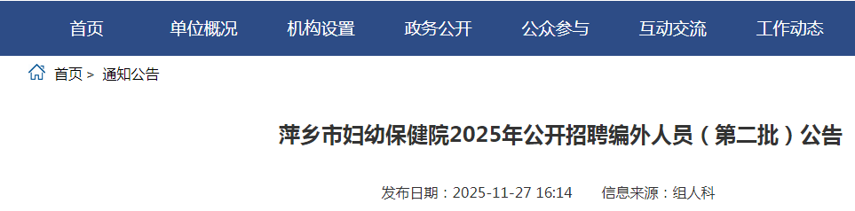 2026江西赣州市第三人民医院招募第