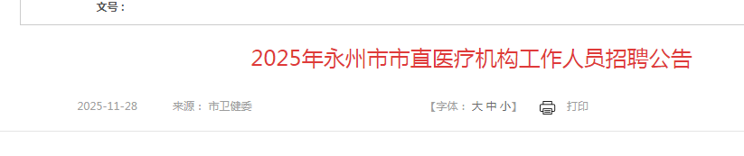 2025湖南长沙浏阳市第二批雅博ap