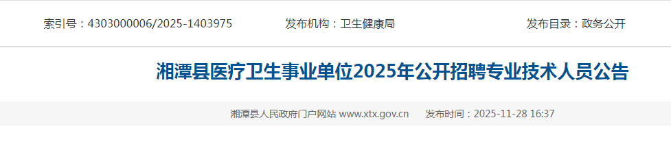 2026湖南郴州市第一人民医院雅博a
