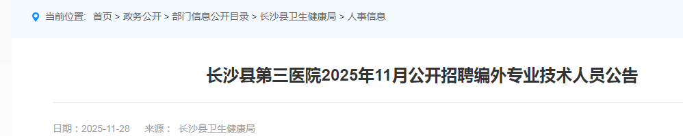 2026湖南岳阳华容县人民医院雅博a