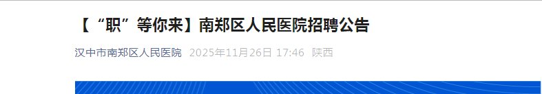 2025北京肿瘤医院社会人员雅博ap