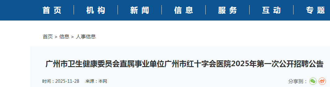 2025年陕西汉中市南郑区人民医院雅