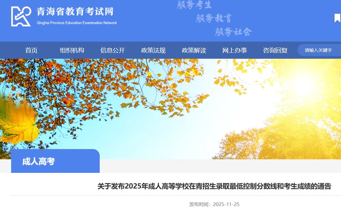 image.png 现将我省2025年成人高等雅博app