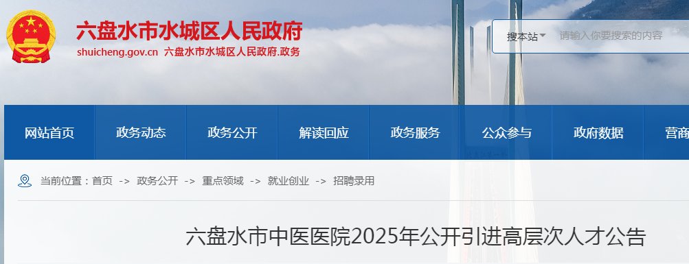 2026贵州遵义市湄潭县卫生健康局雅