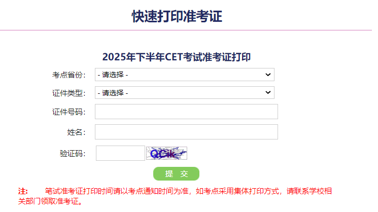 2025年12月英语四级真题及参考答