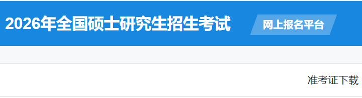 image.png 研招网将开通雅博app官网登录入口成