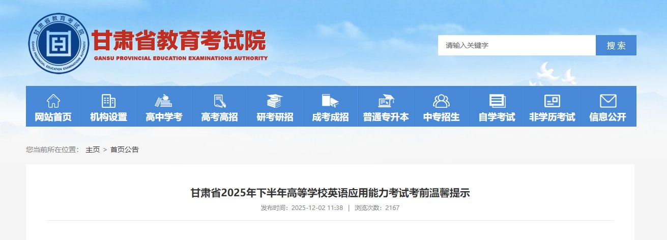 2025下半年黑龙江高等雅博app官