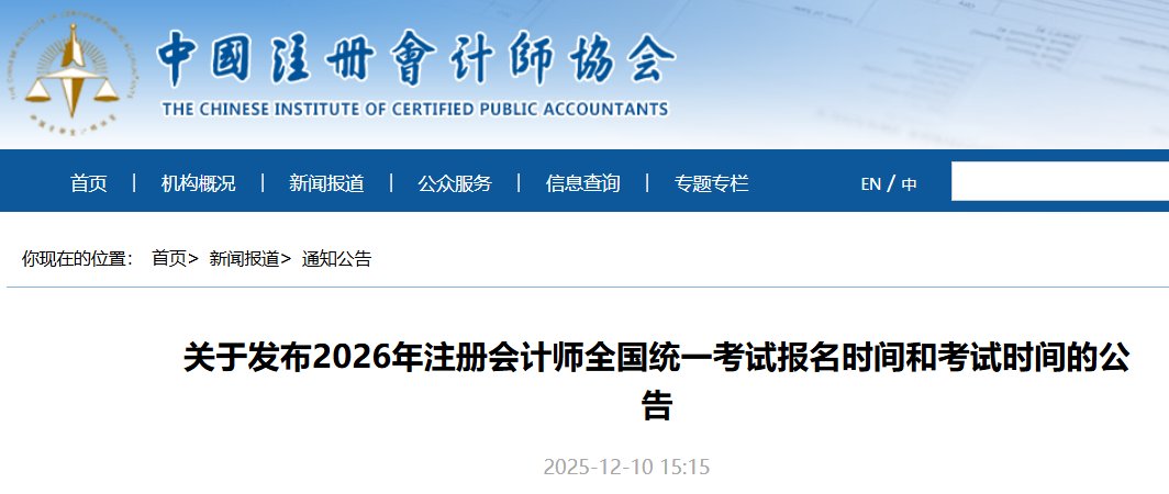 报名时间