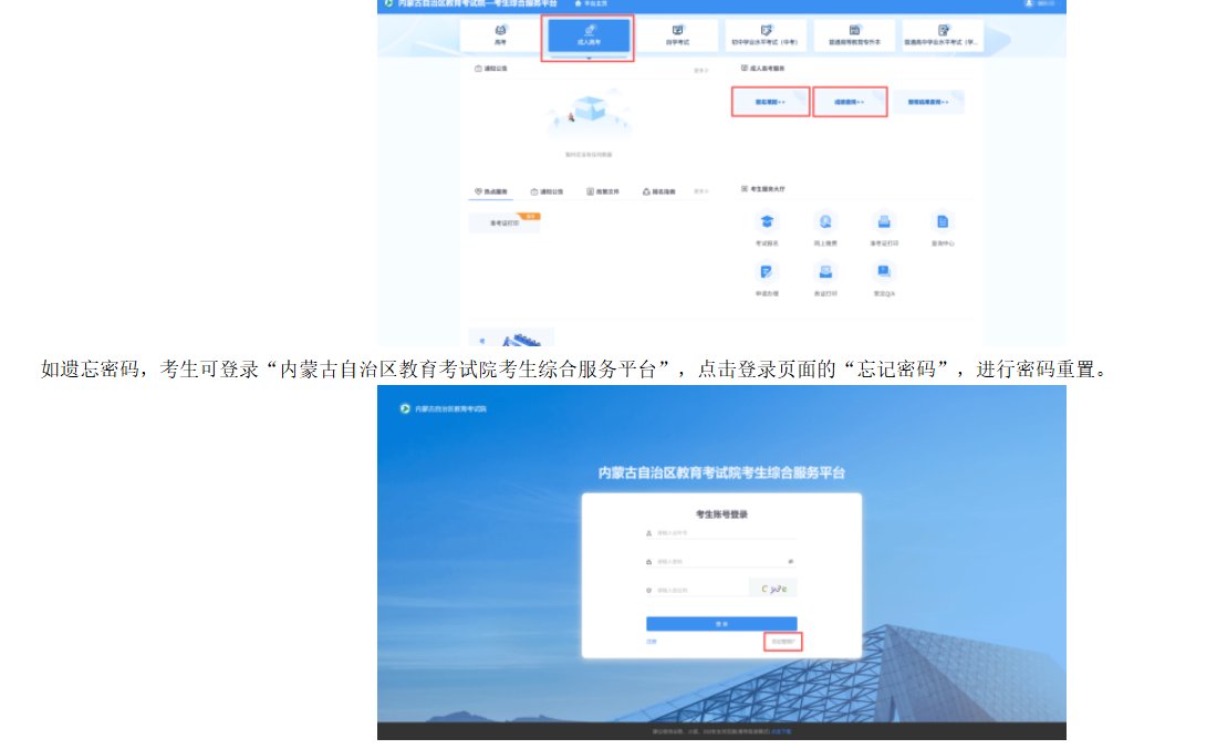 image.png 可参加本次网上填报志愿