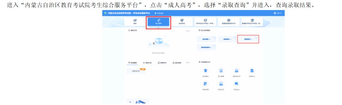 image.png 1.文化课成绩(实考分加照顾分)达到