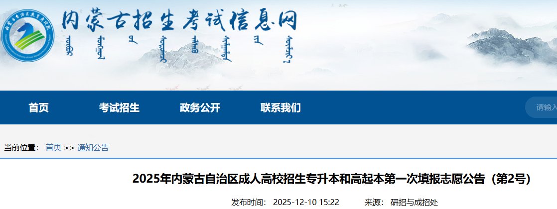 image.png 网上填报志愿对象