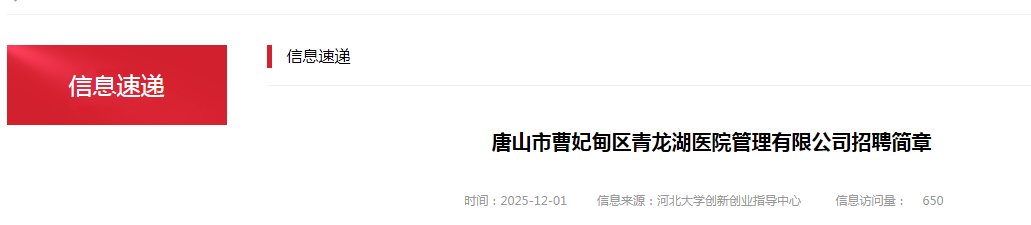 2026河北承德县中医院公开雅博ap
