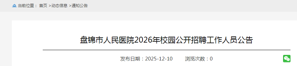 2025辽宁省妇幼保健院雅博app官