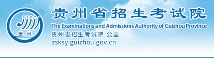 贵州2024年下半年自考报名时间及报