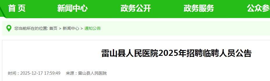 2026下半年贵州安顺市紫云苗族布依