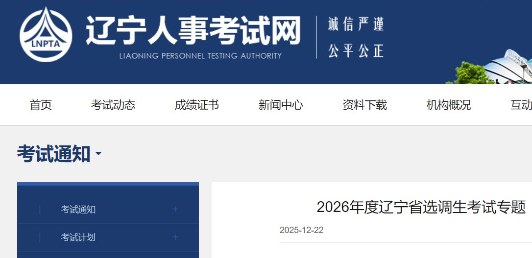 2026年湖北定向选调生招录公告（1