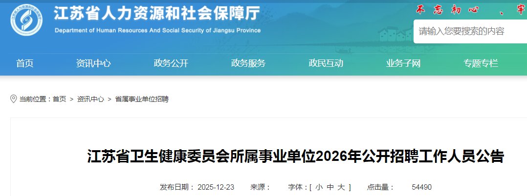 2025江苏徐州市事业单位雅博app