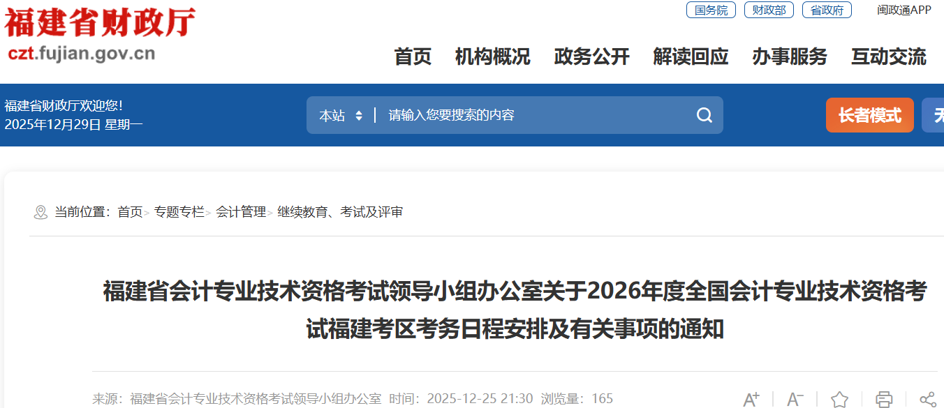 2026年湖北初级