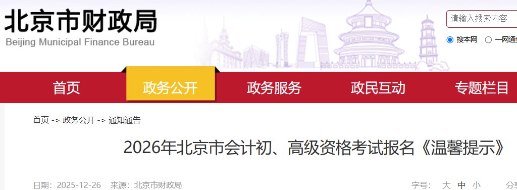 需要原文时请核对应栏目发布页