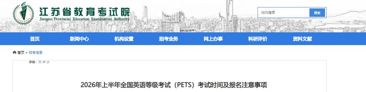image.png 考试时间及科目