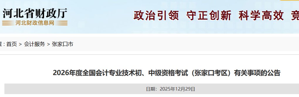 需要原文时请核对应栏目发布页