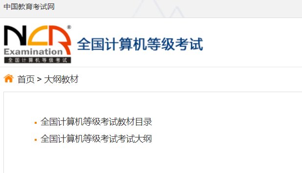 image.png 2026年9月计算机一级考试时间