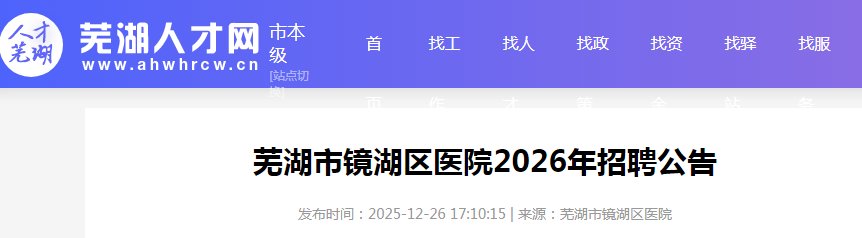 2026安徽马鞍山十七冶医院雅博ap