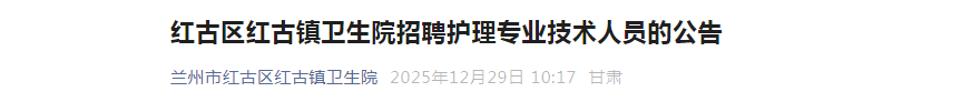 2026福建中医药大学附属第二人民医