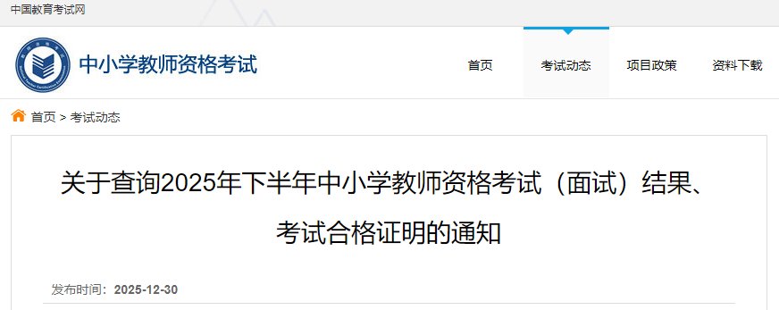 image.png 1.成绩查询时间