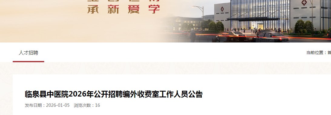 2026安徽马鞍山市第四人民医院雅博