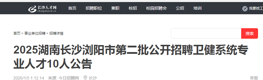 主页 · 点击进入下一页 · 山东 