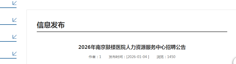 2026年4月江苏扬州市邗江区卫生健