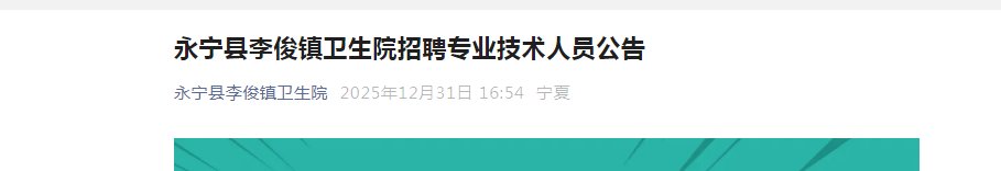 2025宁夏回族自治区人民医院第一批