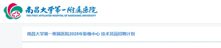 2026江西赣州崇义县中医医院雅博a