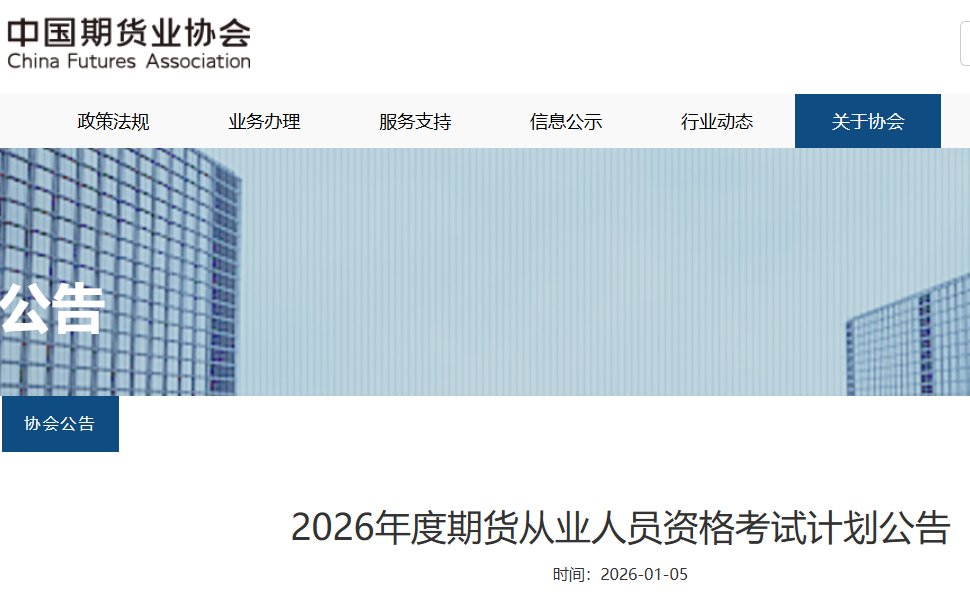 image.png 考试计划安排