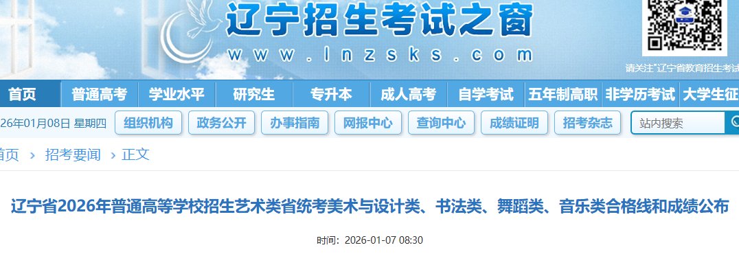 2026年天津普通高校招生艺术类专业