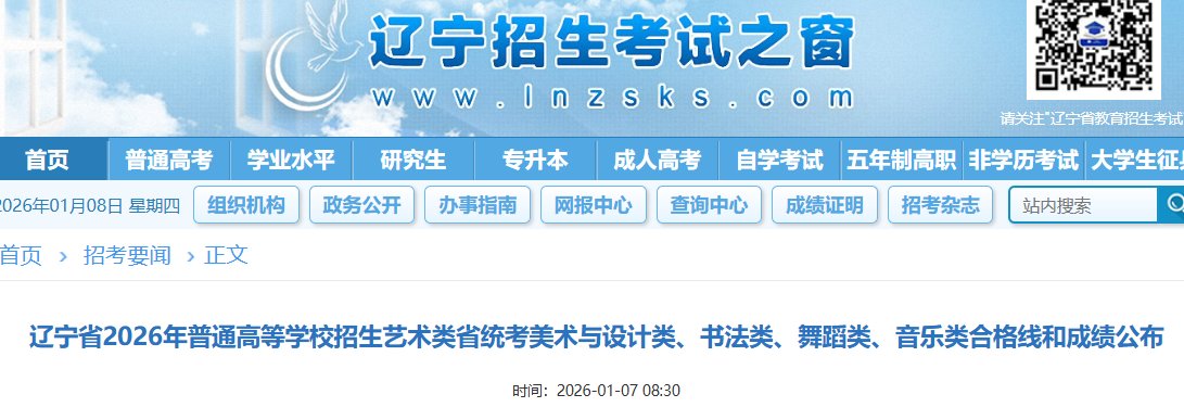 2026年广西艺术高考成绩查询入口已