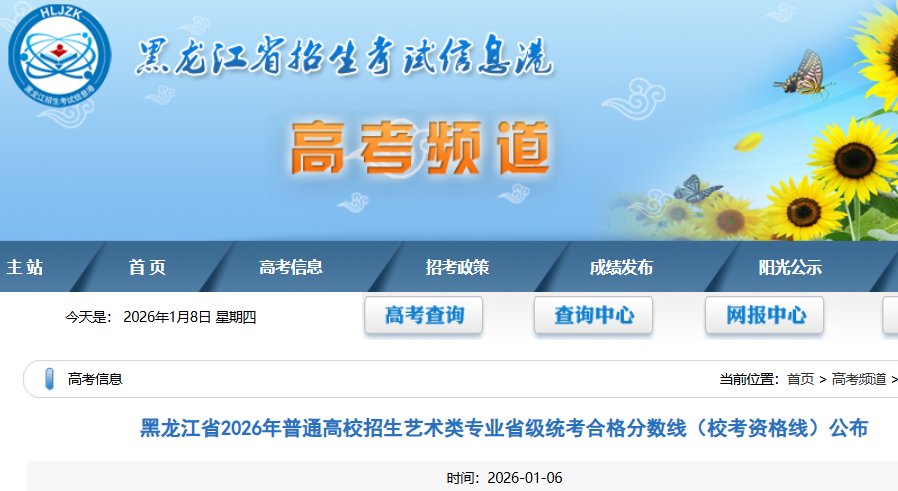 2025年陕西普通高校招生艺术类专业
