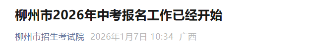 3月17日至4月2日报考