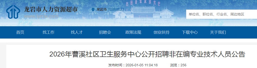 2026年福建厦门市儿童医院（复旦大