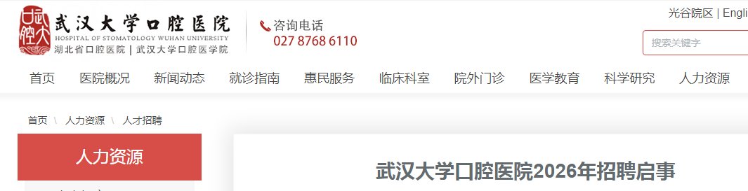 2025年湖北十堰房县面向社会公开雅