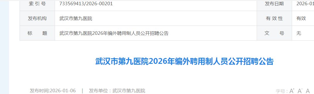 2025湖北宜昌市中心人民医院高层次