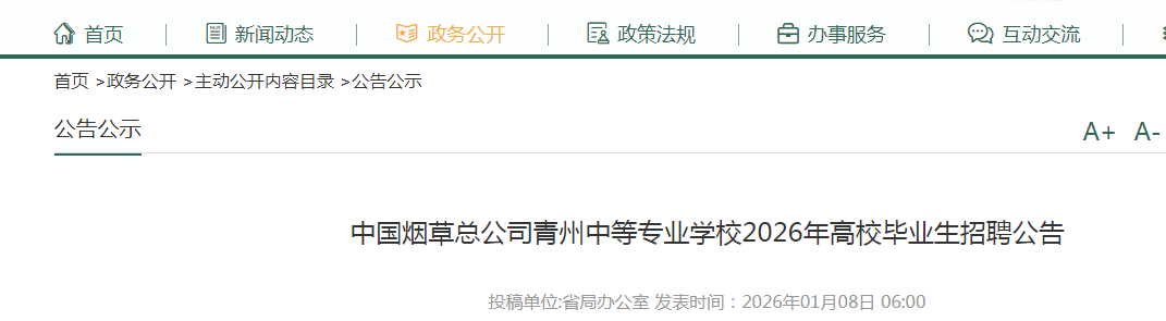 2025山东滨州医雅博app下载入口