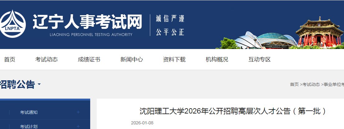 2025年辽宁盘锦市人民医院雅博ap