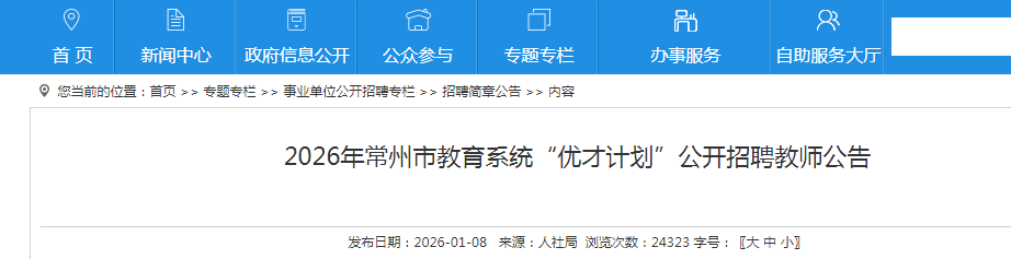 2026江苏南通市口腔医院雅博app