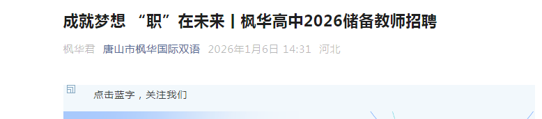 2025年河北邯郸市中心医院公开雅博